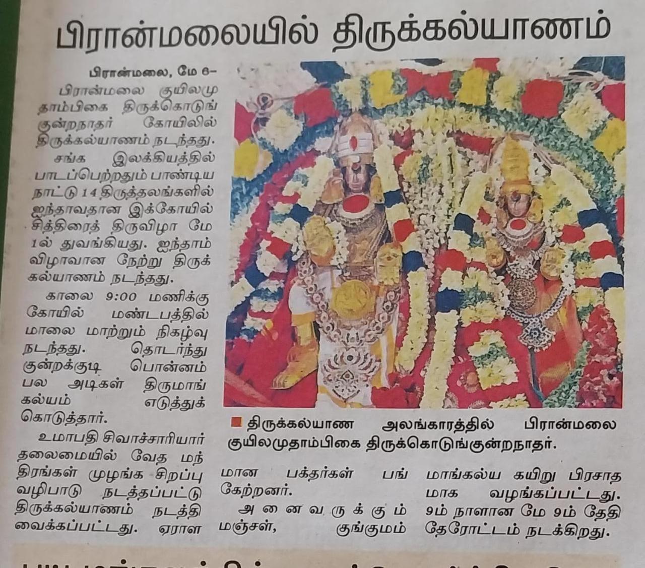 Bharathi Bhavanam Karaikudi Dış mekan fotoğraf